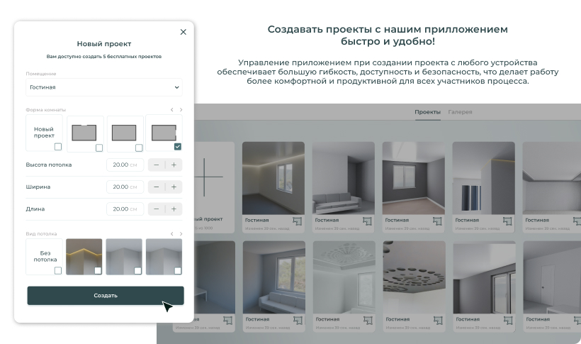 Визуализация натяжного потолка